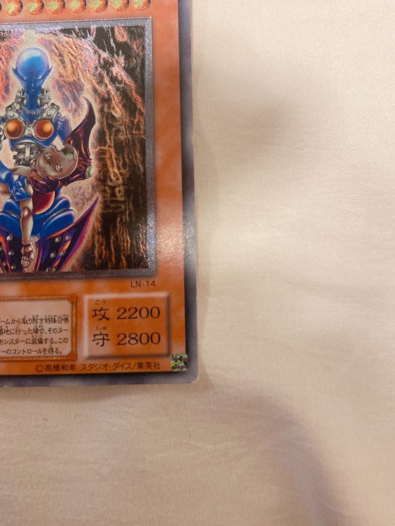 Duel Monsters Dark Necrofear LN-14 Ultimate Rare 2nd Edition Effect Monster Card Level 8
