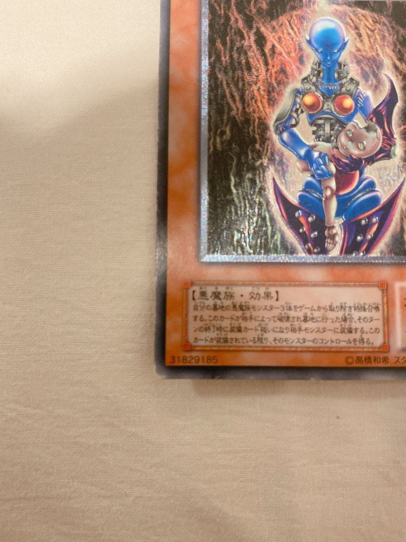 Duel Monsters Dark Necrofear LN-14 Ultimate Rare 2nd Edition Effect Monster Card Level 8
