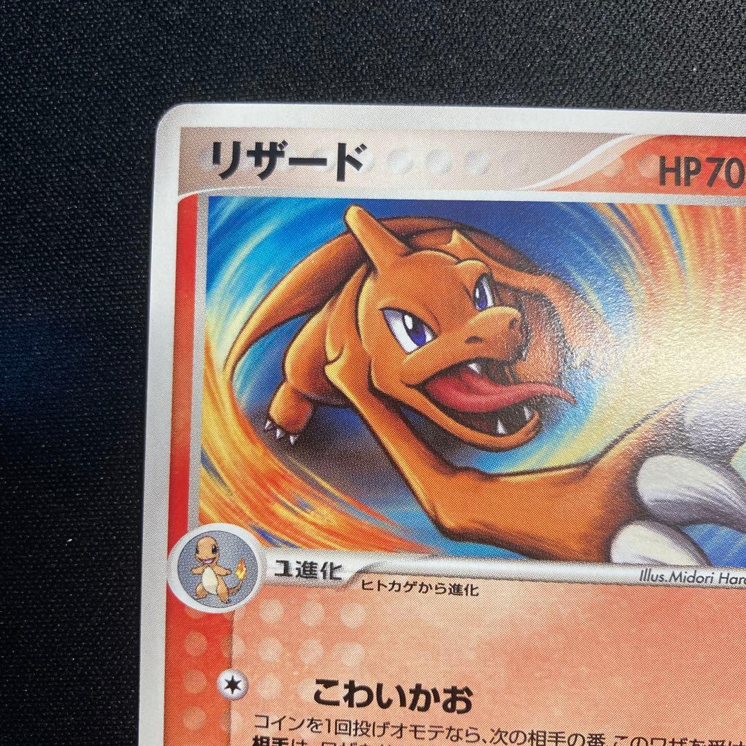 Lizard World Champions Pack 007/108 Limited Edition rare collectible card in excellent condition