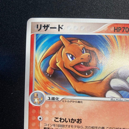 Lizard World Champions Pack 007/108 Limited Edition rare collectible card in excellent condition