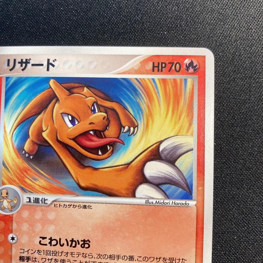 Lizard World Champions Pack 007/108 Limited Edition rare collectible card in excellent condition
