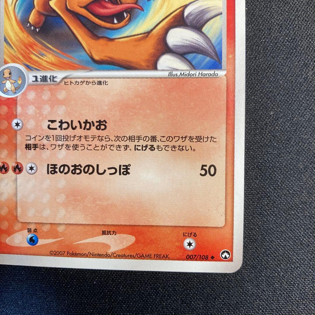Lizard World Champions Pack 007/108 Limited Edition rare collectible card in excellent condition
