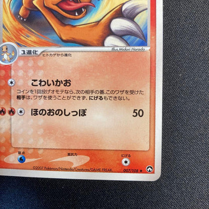 Lizard World Champions Pack 007/108 Limited Edition rare collectible card in excellent condition