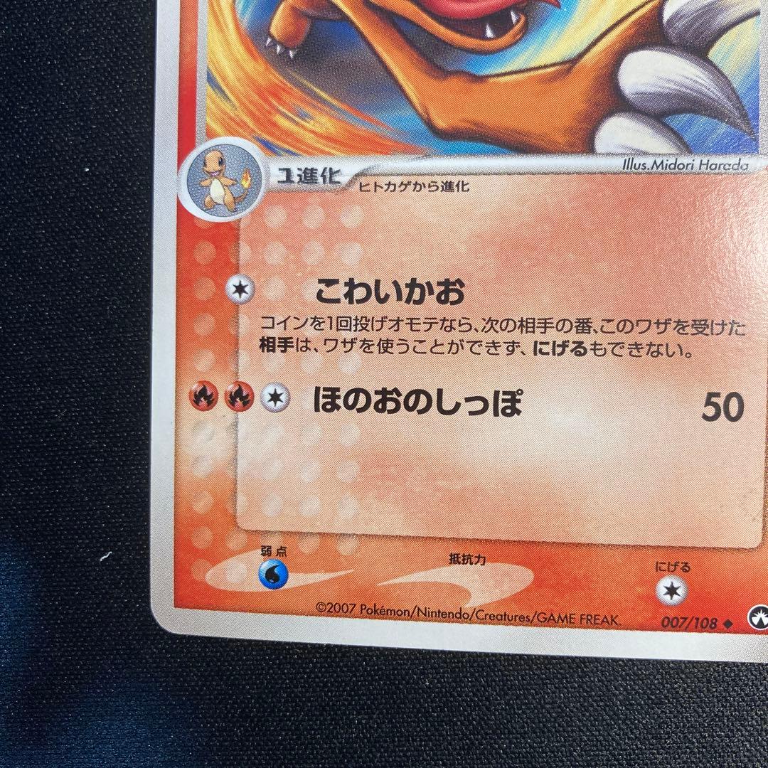 Lizard World Champions Pack 007/108 Limited Edition rare collectible card in excellent condition