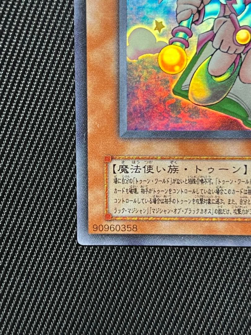 Yugioh Toon Black Magician Girl Ultra Rare card G6 with minor surface scratches