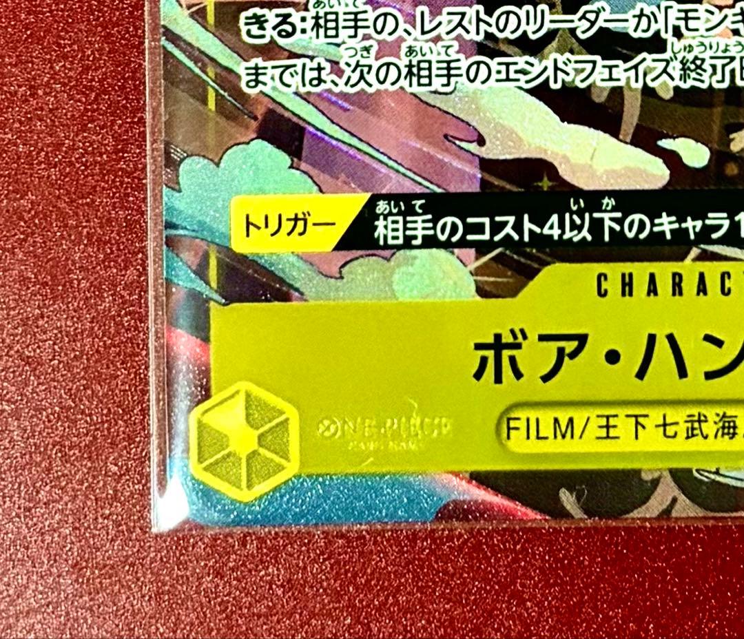 One Piece Boahancock PRB02-017 trading card with cost 5 and power 7000, Japan import