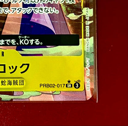 One Piece Boahancock PRB02-017 trading card with cost 5 and power 7000, Japan import