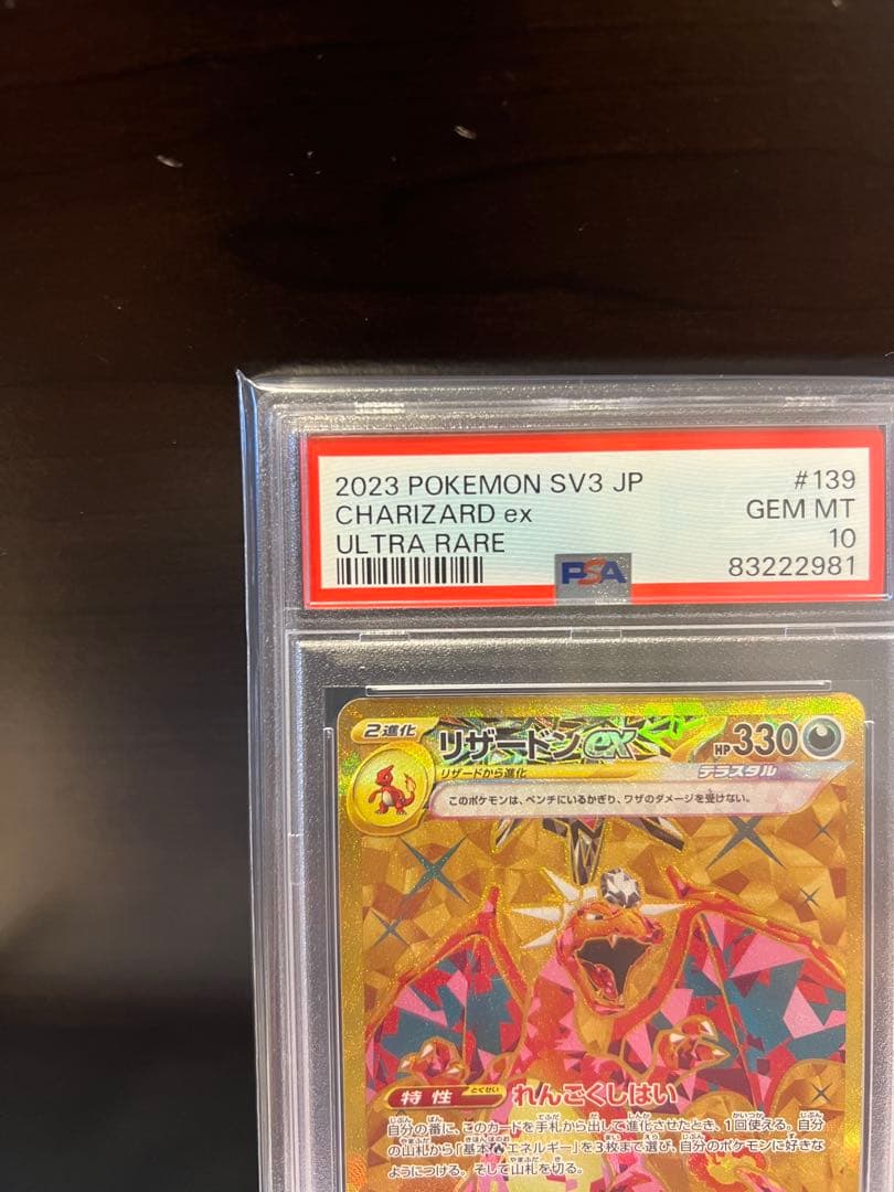 Bandai Pokemon Lizardonex UR PSA10 Japanese collectible card with gold design from Black Flame Ruler set in protective case