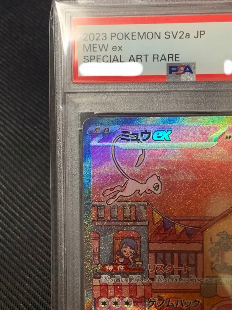 Miuex Sar 151 PSA10 graded collectible card in Gem Mint 10 condition with PSA certification