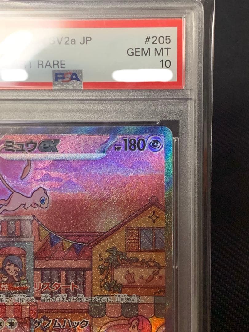 Miuex Sar 151 PSA10 graded collectible card in Gem Mint 10 condition with PSA certification