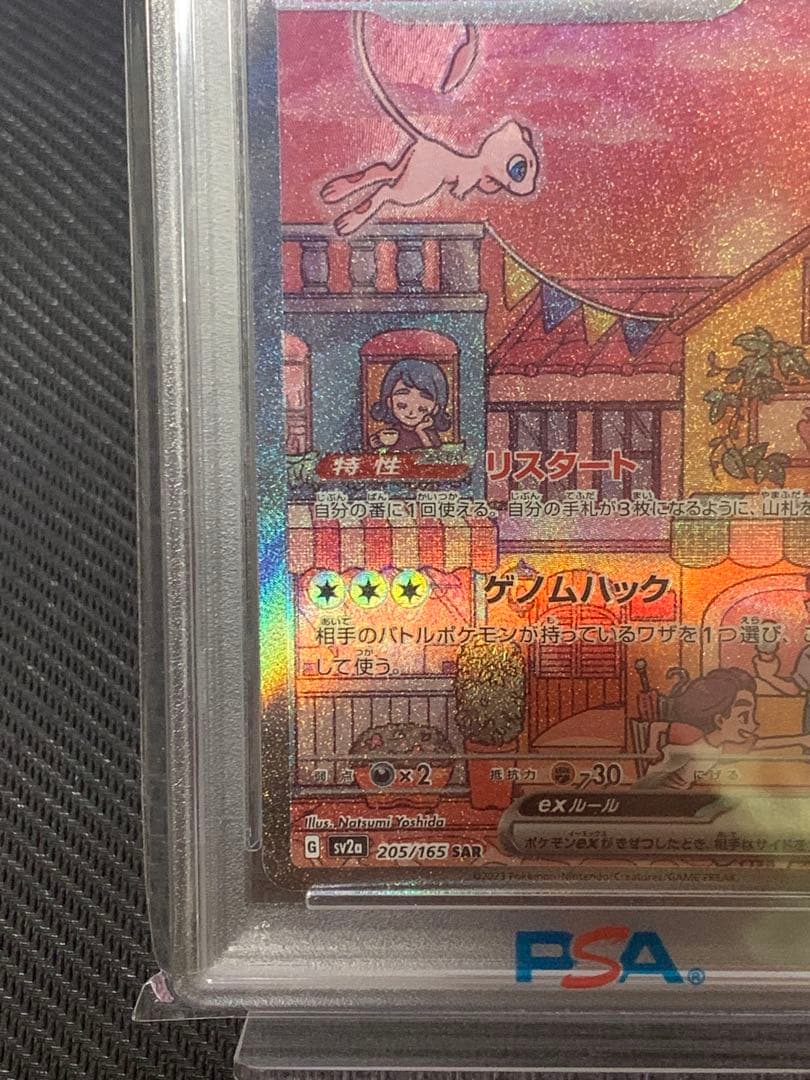 Miuex Sar 151 PSA10 graded collectible card in Gem Mint 10 condition with PSA certification