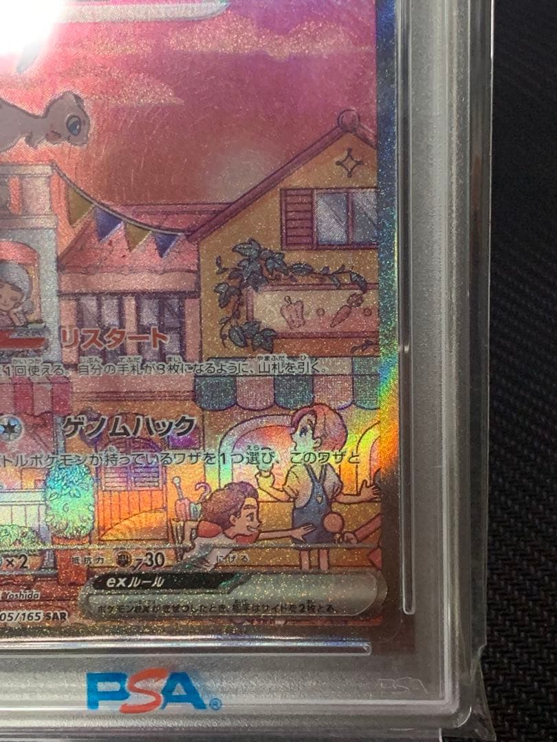 Miuex Sar 151 PSA10 graded collectible card in Gem Mint 10 condition with PSA certification