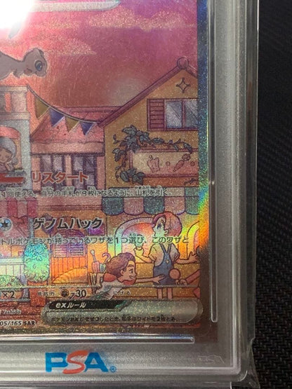 Miuex Sar 151 PSA10 graded collectible card in Gem Mint 10 condition with PSA certification