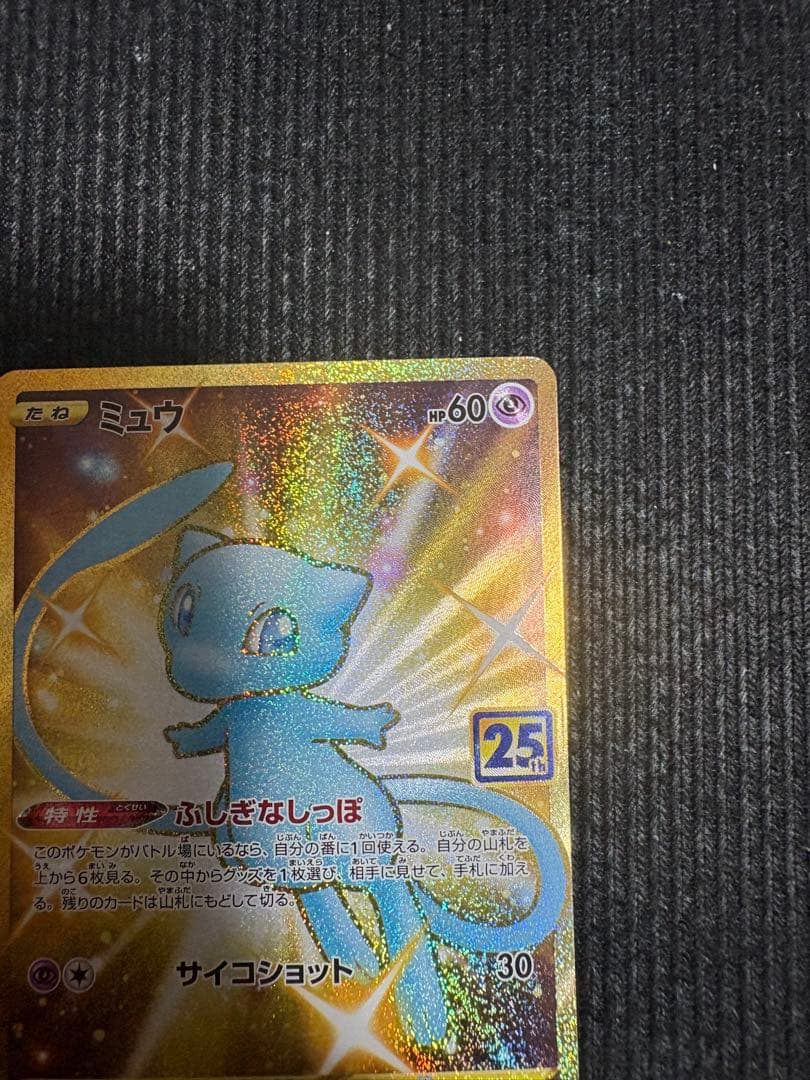 Pokemon Card Game Mu Ur 25th Anniversary Edition single card in sleeve Japanese language