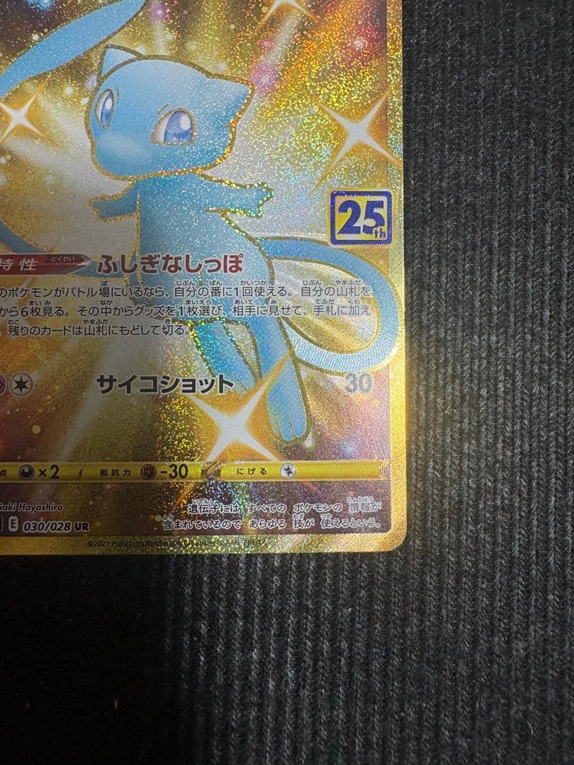Pokemon Card Game Mu Ur 25th Anniversary Edition single card in sleeve Japanese language