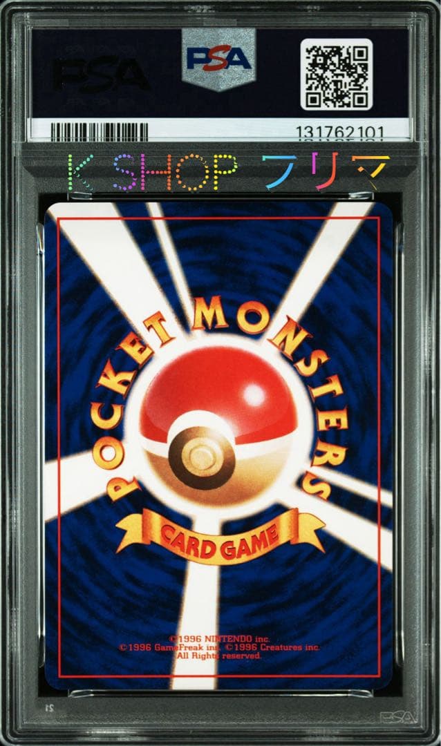 Pokemon PSA8 First Edition Blastoise No.007 trading card from 1996 sealed in PSA case with Japanese text