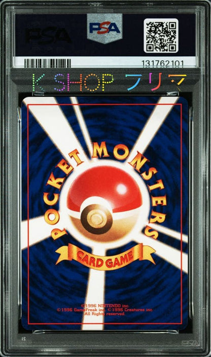 Pokemon PSA8 First Edition Blastoise No.007 trading card from 1996 sealed in PSA case with Japanese text