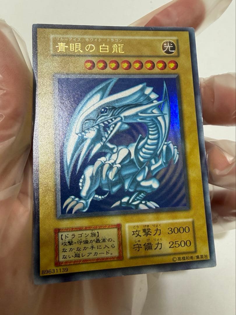 Blue-Eyes White Dragon Initial Ultra Japanese Yu-Gi-Oh trading card with minimal frame glitter