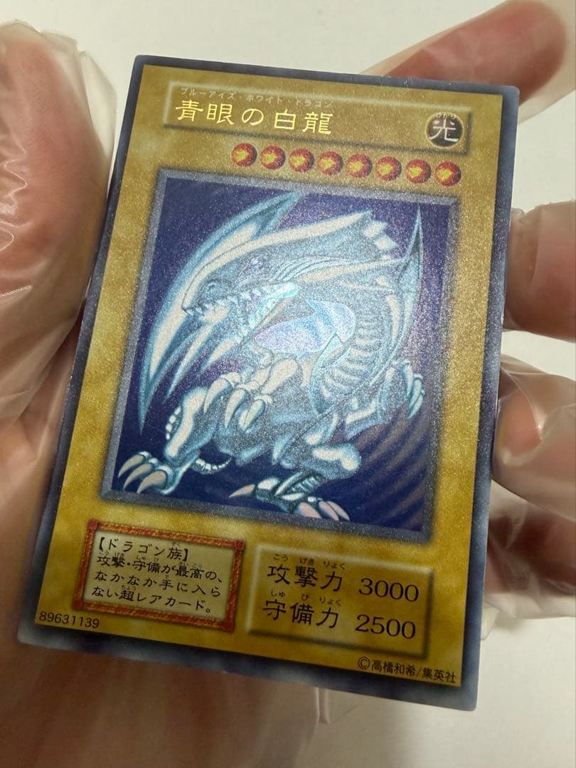 Blue-Eyes White Dragon Initial Ultra Japanese Yu-Gi-Oh trading card with minimal frame glitter