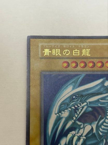 Blue-Eyes White Dragon Initial Ultra Japanese Yu-Gi-Oh trading card with minimal frame glitter