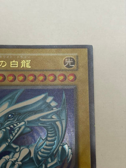 Blue-Eyes White Dragon Initial Ultra Japanese Yu-Gi-Oh trading card with minimal frame glitter