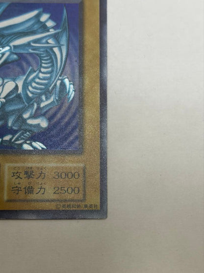 Blue-Eyes White Dragon Initial Ultra Japanese Yu-Gi-Oh trading card with minimal frame glitter