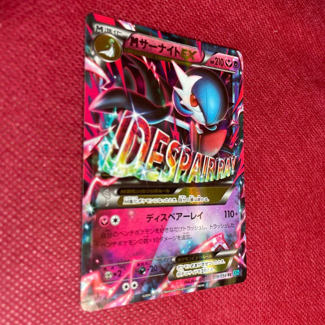 Bandai Pokemon Card Mega Gardevoir EX RR 039/054 from XY11 expansion pack Japan Import