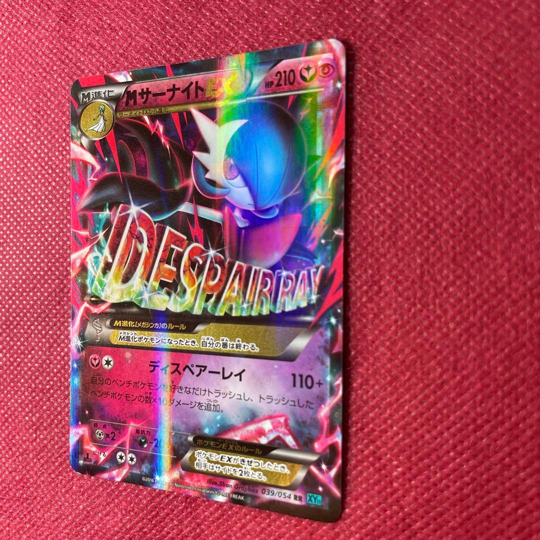 Bandai Pokemon Card Mega Gardevoir EX RR 039/054 from XY11 expansion pack Japan Import