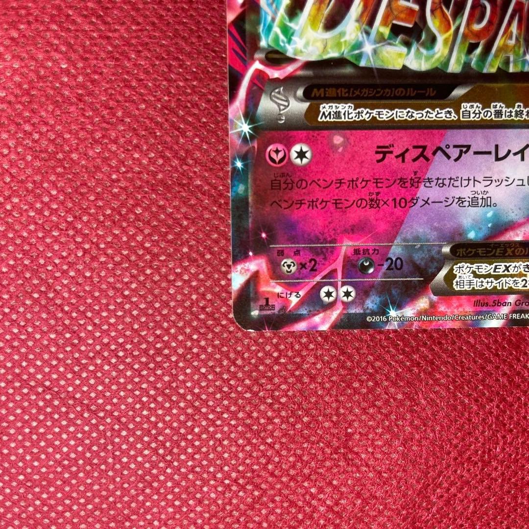 Bandai Pokemon Card Mega Gardevoir EX RR 039/054 from XY11 expansion pack Japan Import