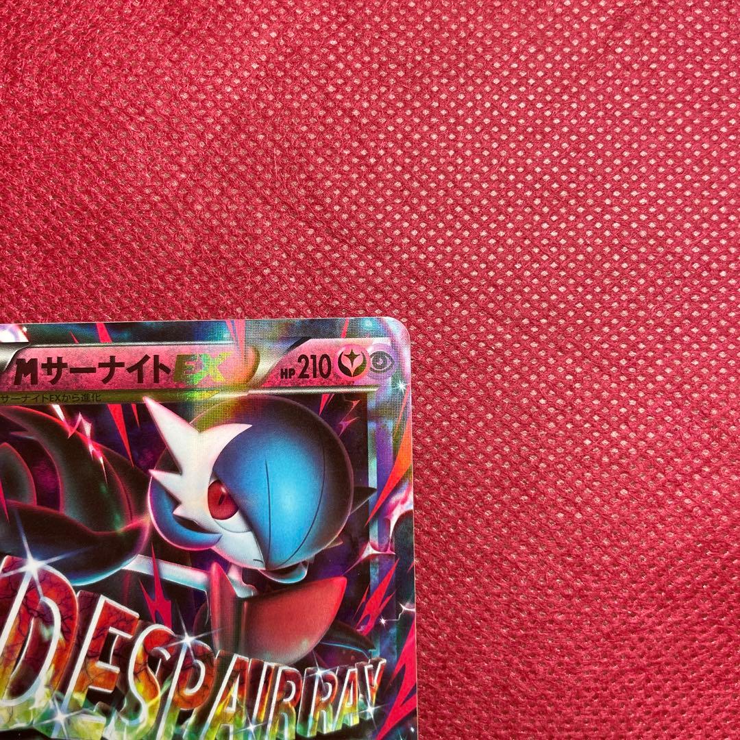 Bandai Pokemon Card Mega Gardevoir EX RR 039/054 from XY11 expansion pack Japan Import