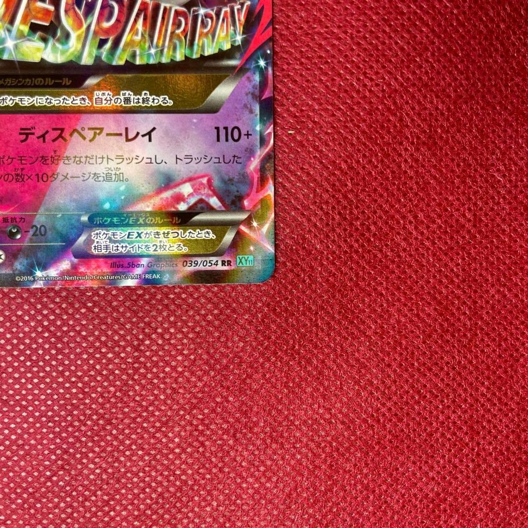 Bandai Pokemon Card Mega Gardevoir EX RR 039/054 from XY11 expansion pack Japan Import