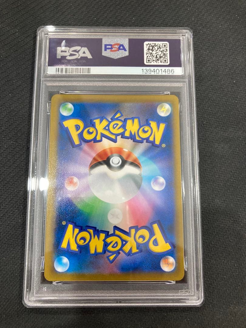 Bandai Mimikyu VMAX CSR Pokemon card PSA 9 from VMAX Climax series Japan import collectible