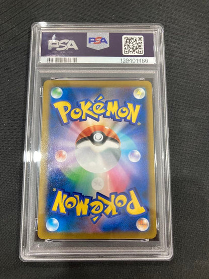 Bandai Mimikyu VMAX CSR Pokemon card PSA 9 from VMAX Climax series Japan import collectible