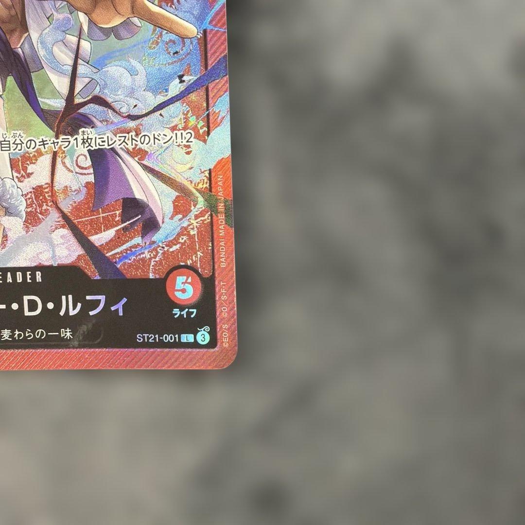 One Piece Monkey D Luffy Leader Card ST21-001 showing Four Emperors and Mugiwara Pirates attributes