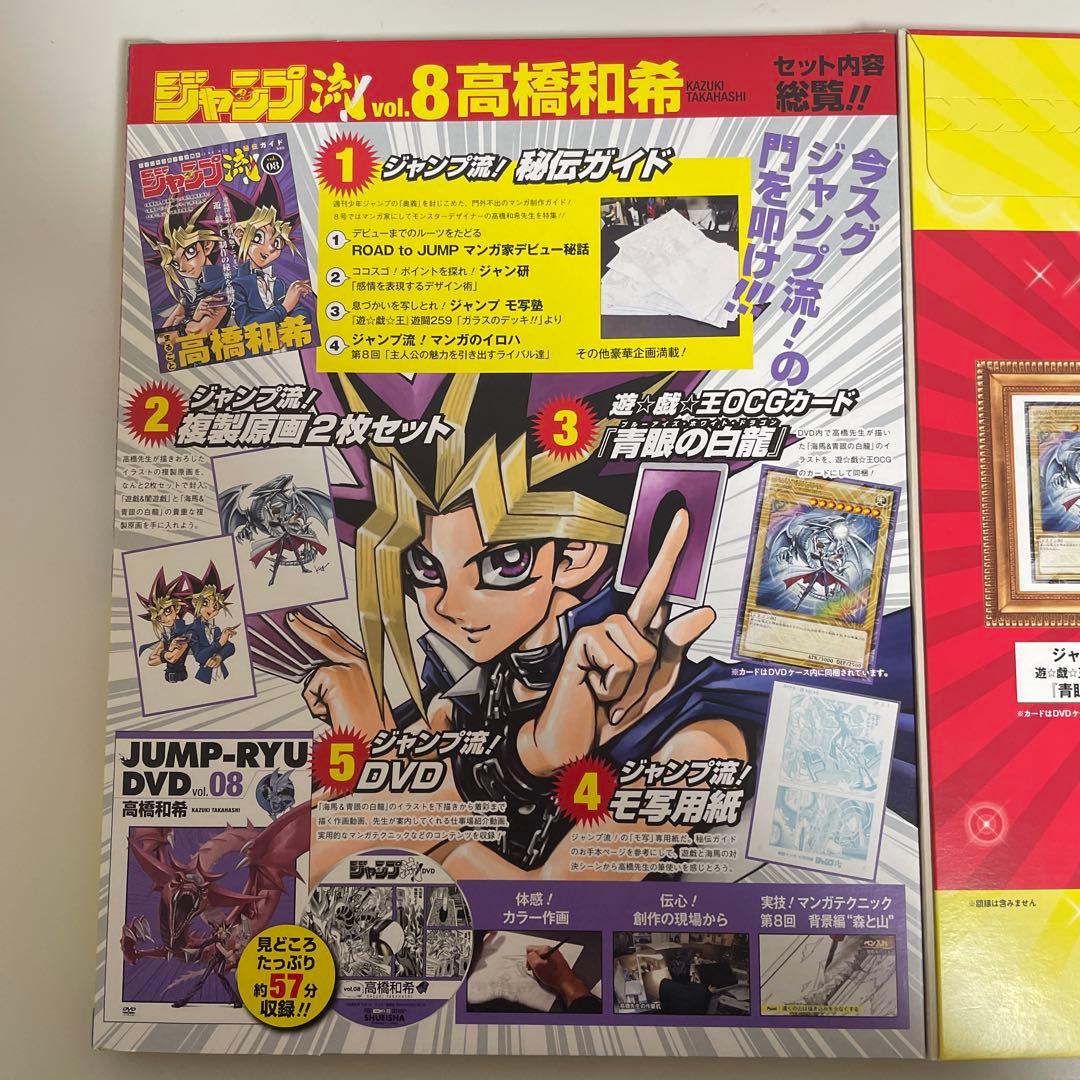 Yu-Gi-Oh Blue-Eyes White Dragon KC Ultra Rare card sealed in original Japanese DVD case, unopened