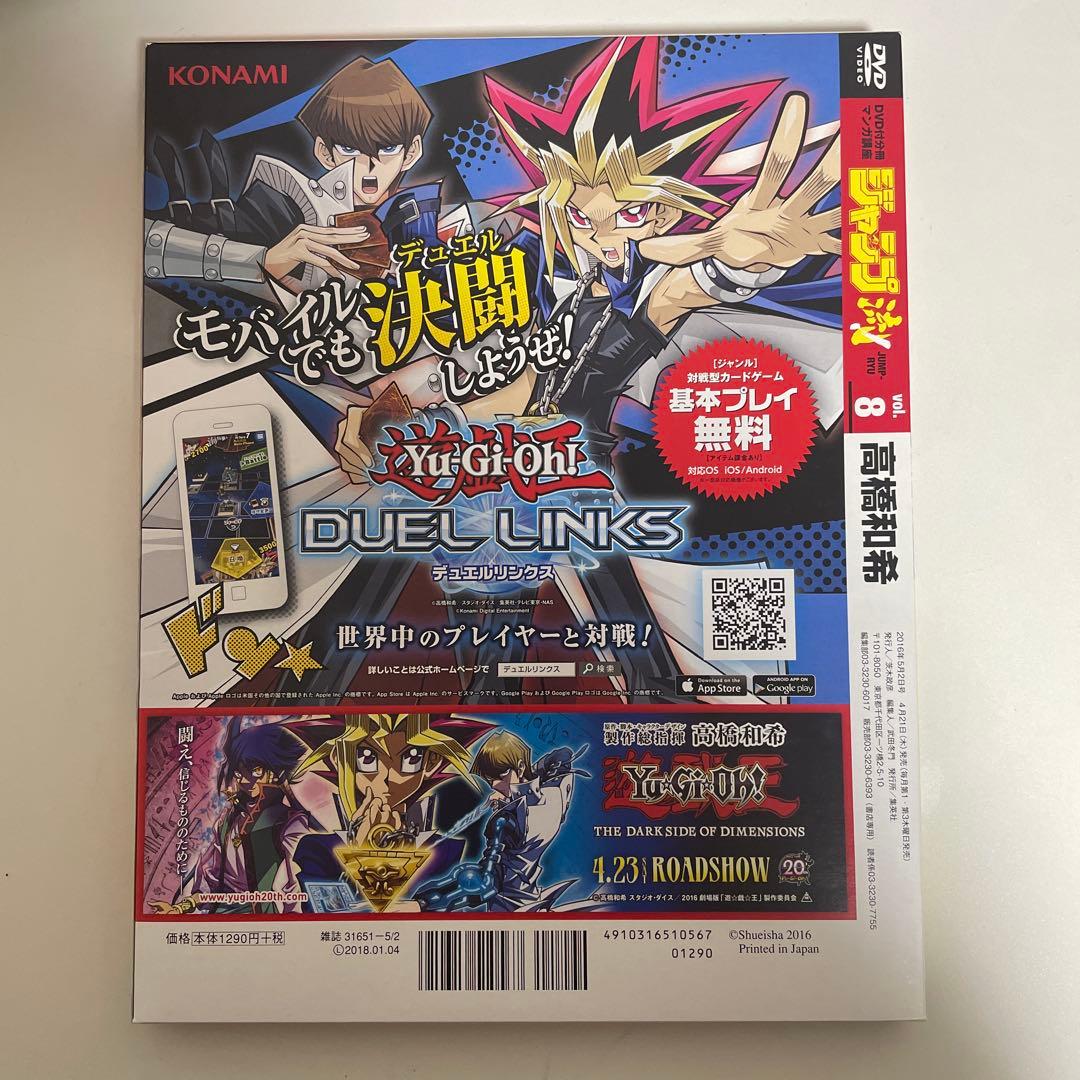 Yu-Gi-Oh Blue-Eyes White Dragon KC Ultra Rare card sealed in original Japanese DVD case, unopened