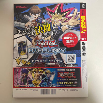 Yu-Gi-Oh Blue-Eyes White Dragon KC Ultra Rare card sealed in original Japanese DVD case, unopened