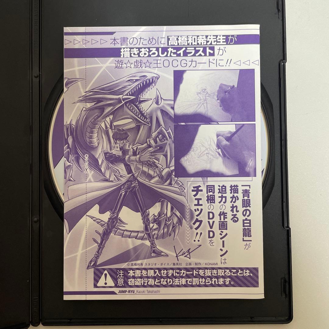 Yu-Gi-Oh Blue-Eyes White Dragon KC Ultra Rare card sealed in original Japanese DVD case, unopened
