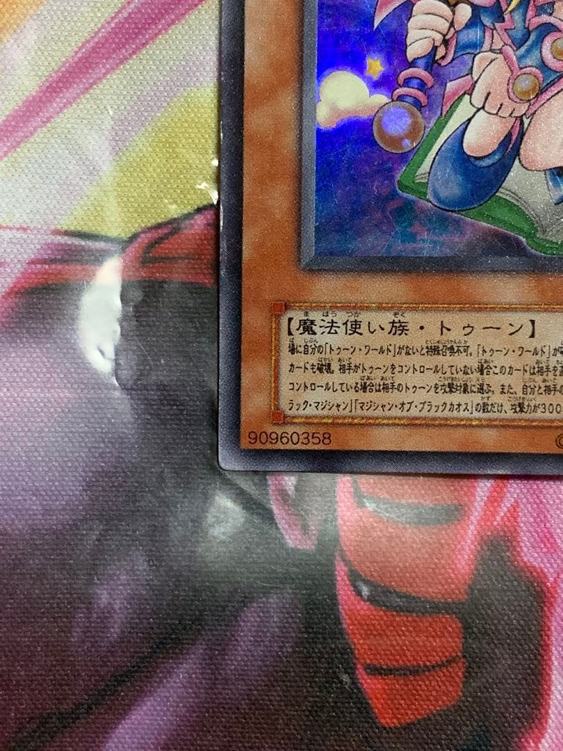 Bandai Yu-Gi-Oh Duel Monsters 6 Expert 2 Toon Black Magician Girl Ultra G6 trading card Japanese version