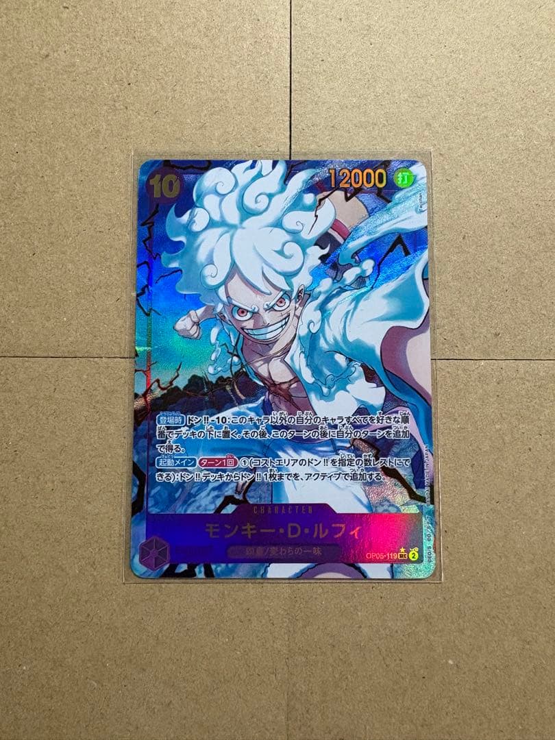 Monkey D. Luffy OP05-119 sec parallel One Piece collectible card Japan import