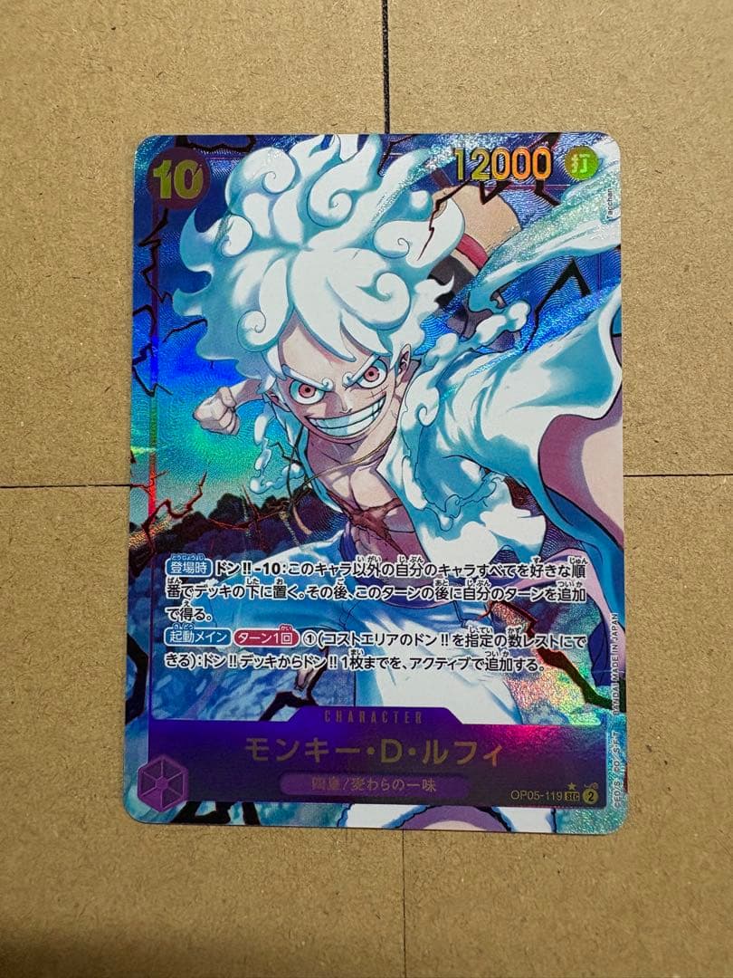 Monkey D. Luffy OP05-119 sec parallel One Piece collectible card Japan import