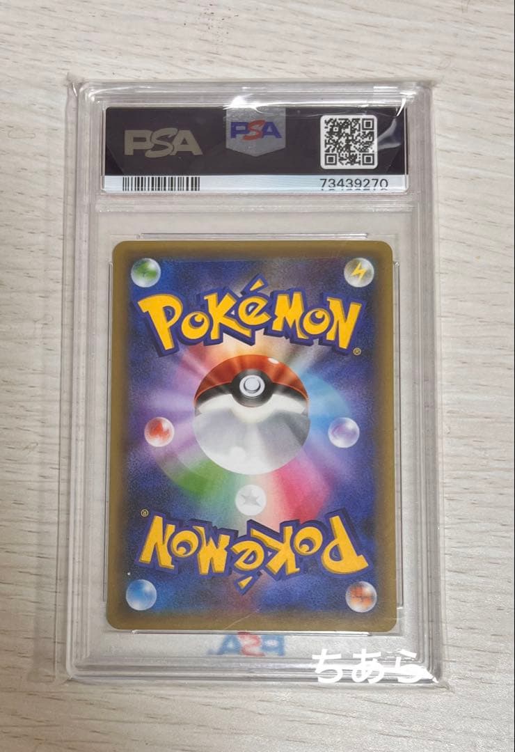 Melotte CP5 trading card from Legend and Dream Sparkle Collection, PSA 10 graded, model 019/036