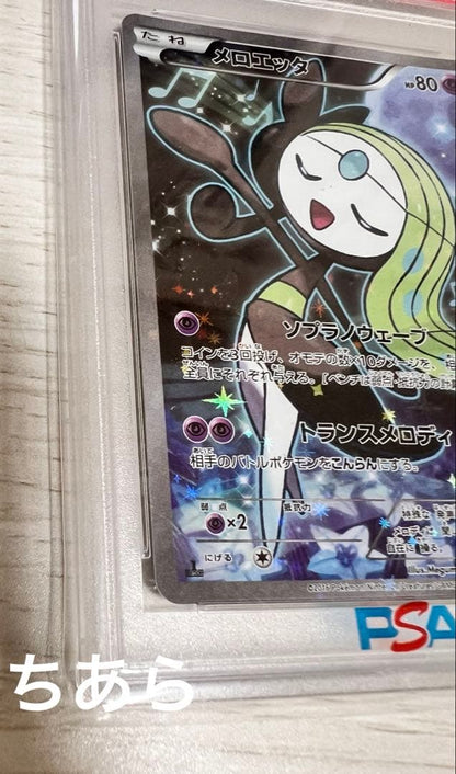 Melotte CP5 trading card from Legend and Dream Sparkle Collection, PSA 10 graded, model 019/036