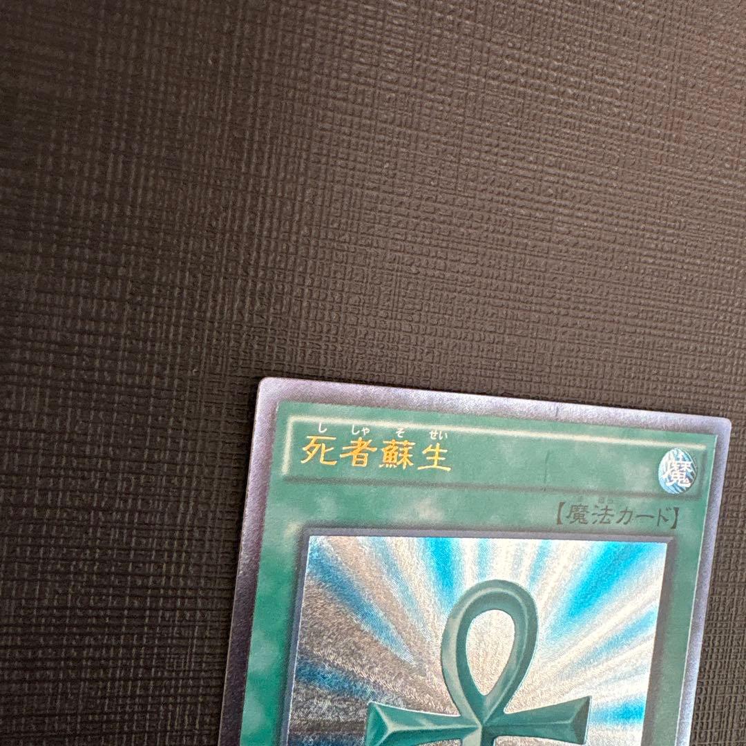 Yugioh Dead Draw Summon Relief Ultimate TRC trading card showing surface wrinkles