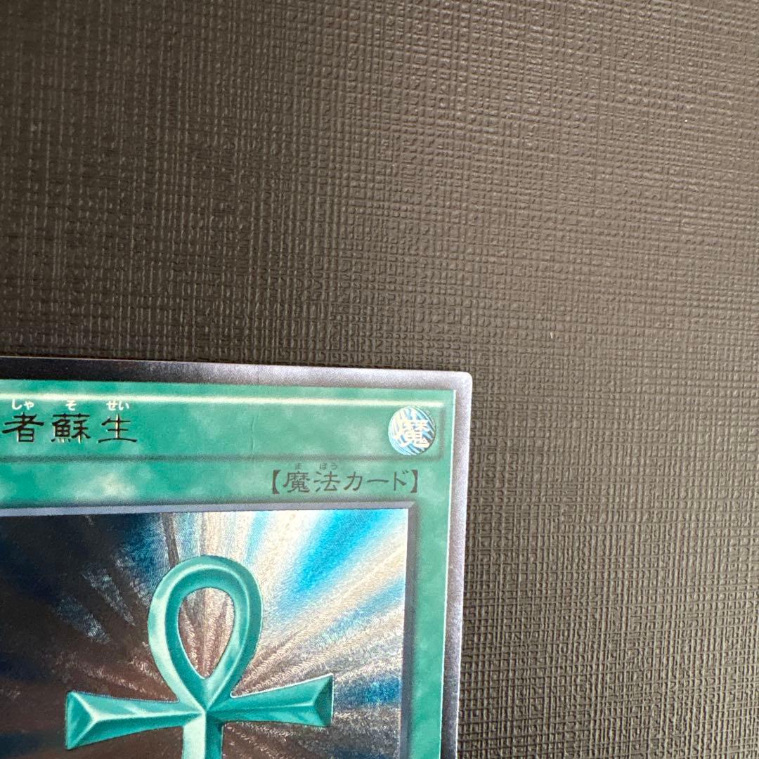 Yugioh Dead Draw Summon Relief Ultimate TRC trading card showing surface wrinkles
