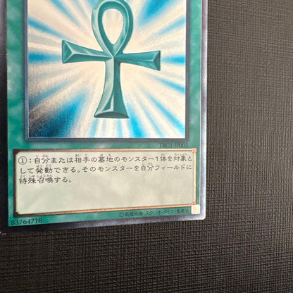 Yugioh Dead Draw Summon Relief Ultimate TRC trading card showing surface wrinkles
