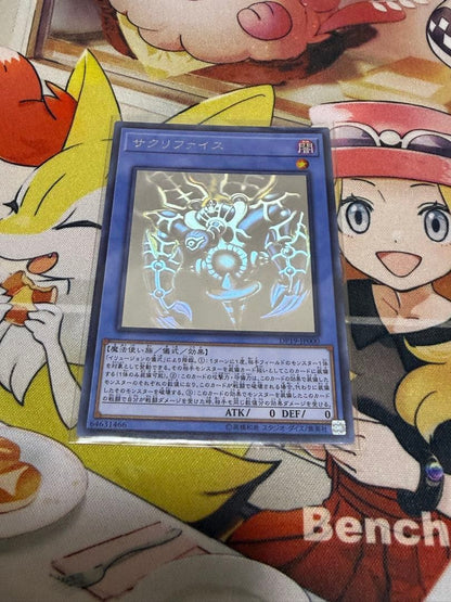 Yu-Gi-Oh Sacrifice hologram card sleeve and card loader with water and tear protection from Japan