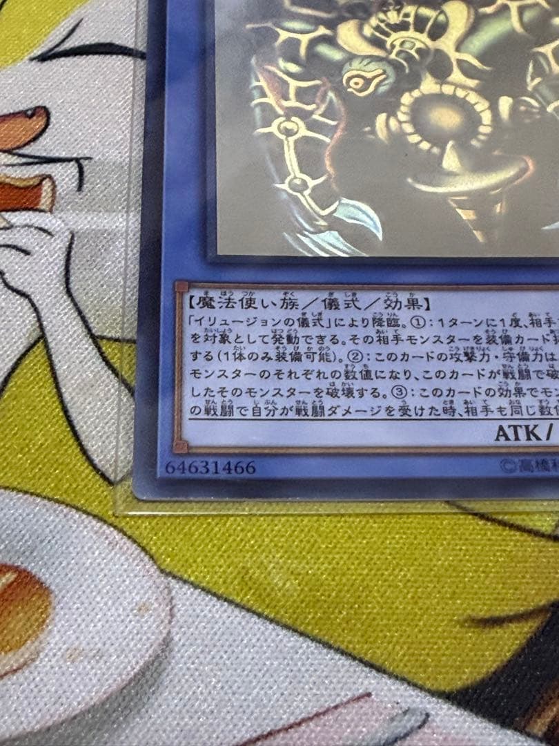 Yu-Gi-Oh Sacrifice hologram card sleeve and card loader with water and tear protection from Japan