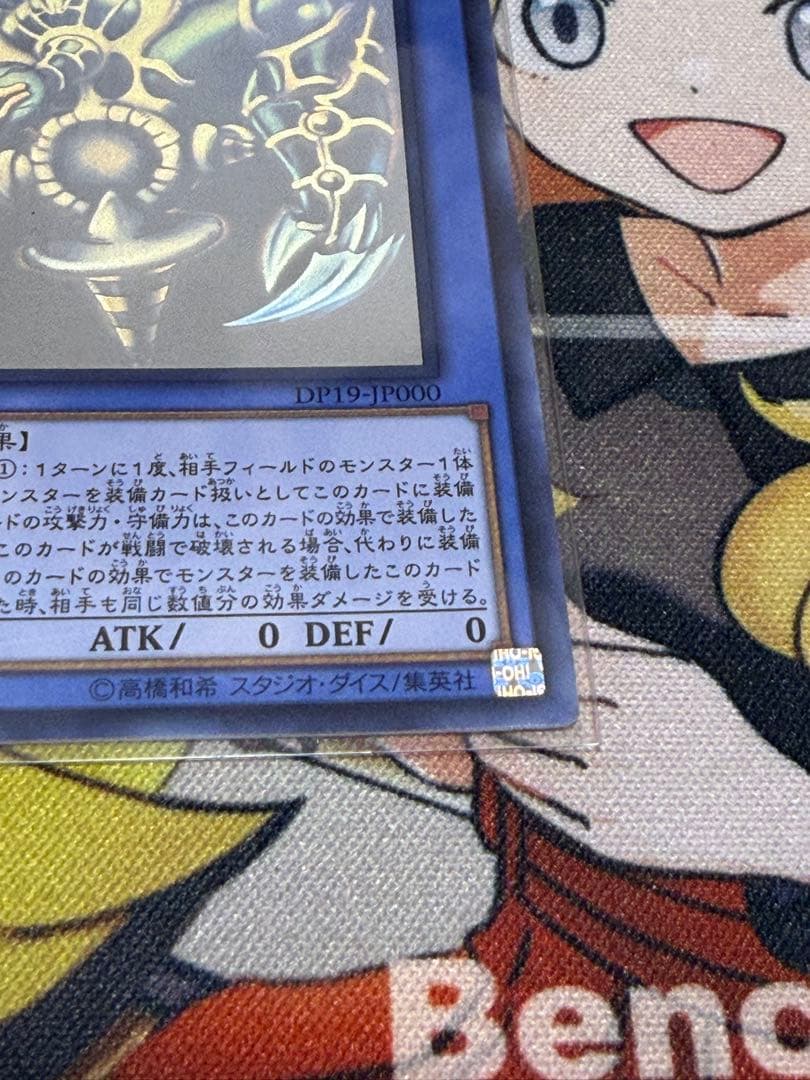 Yu-Gi-Oh Sacrifice hologram card sleeve and card loader with water and tear protection from Japan