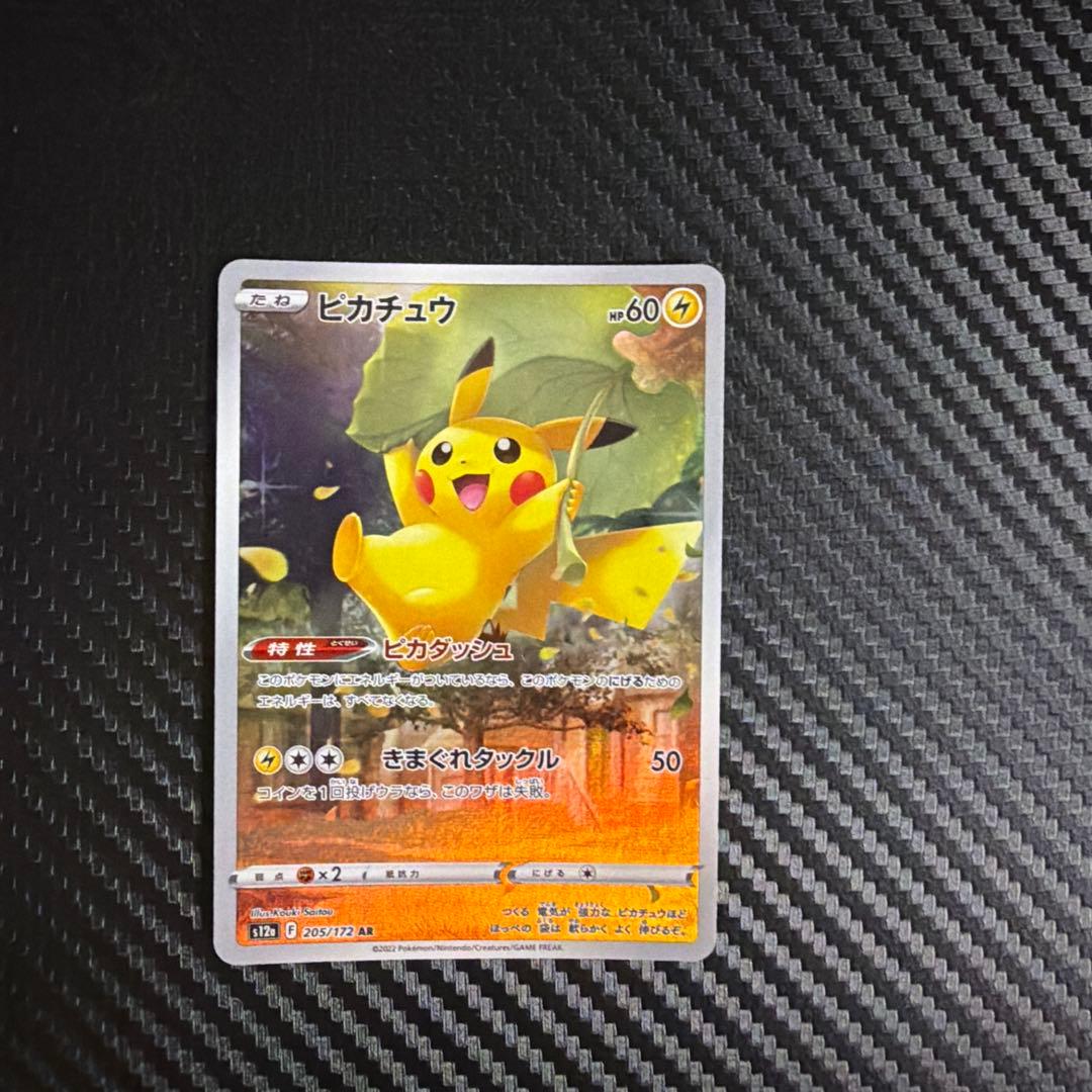 Pokemon Pikachu AR S12a VSTAR Unibersesu trading card 205/172 Japan import